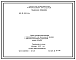 Шифр ТУ2-024-5272-79 Станок токарно-револьверный с горизонтальной осью револьверной головки с цикловым программным управлением модели 1Г340ПЦ