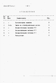 Альбом 5 Сметы