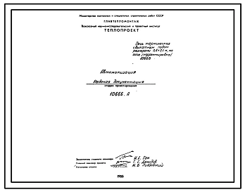 Проект 10666 Печь термическая с выкатным подом размерами 3.6х7.1 м, на газе(корректировка)