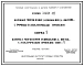 Серия 3.901-10 Колонки управления задвижками Ду 100-1200 мм с ручным и электрическим приводом. Рабочие чертежи.