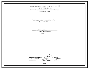 Проект 10539 Печь нагревательная кольцевая Дср=8 м; В - 2 м на газе