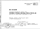 Состав Шифр РС 03105 Санитарно-технические кабины типа УК10М;УК11М; УК13М; УК14, УК14-Д для детскихдошкольных учреждений и школ (1986 г.)