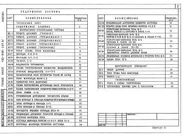 Альбом 1 Архитектурно-строительные и электротехнические чертежи     