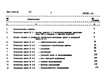 Альбом 5Сметы
