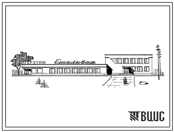 Типовой проект 416-1-14 Блок служебно-производственных и культурно-бытовых помещений для лесхозов.