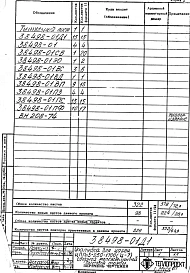 Альбом 1 Рабочая документация