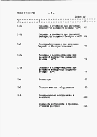 Альбом 6 Сметы.     