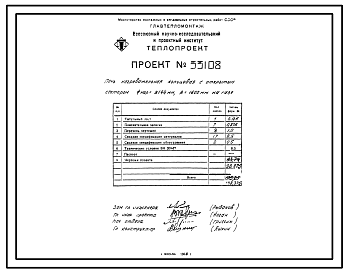 Состав Проект 33108 Печь нагревательная кольцевая с открытым сектором ¢.нар=8144 мм, В=1600 мм на газе