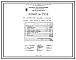 Состав Проект 33108 Печь нагревательная кольцевая с открытым сектором ¢.нар=8144 мм, В=1600 мм на газе