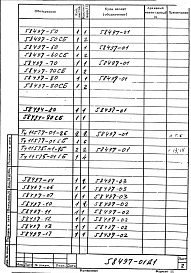 Альбом 1 Рабочая документация