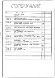 Альбом 2 Тепловой контроль и автоматика