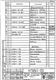 Альбом 1 Рабочие чертежи