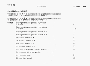 Альбом 3 Сметы