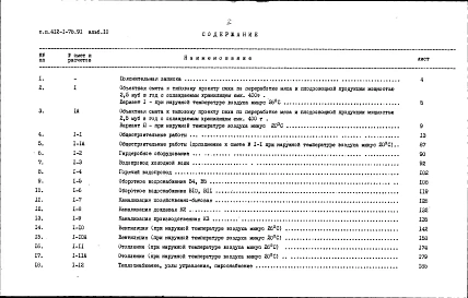 Альбом 10 Сметы. Часть 1