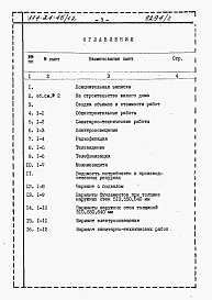 Альбом 2.85 Сметы