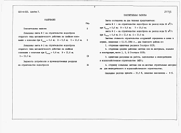 Альбом 5 Сметы.     
