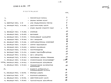 Альбом 5 Сметы
