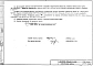 Альбом 1 Рабочие чертежи изделий ЛП1722-М, 5ЛП3-1, ЛП1928-1, 5ЛП9-1, ЛП2322-1, 5ЛП4-1, ЛП2841, 5ЛП10-1, ЛП4316-1, 5ЛП2-1А, ЛП1660-1, 5ЛП1-1А, ЛП1822-МЛ, 5ЛП3-2А, 5ЛП3-2АВ, ЛМ1811, 5ЛМ2-1, ЛМ2411, 5ЛМ1-1