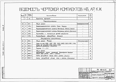 Альбом 7 Градирня площадью 48 м2