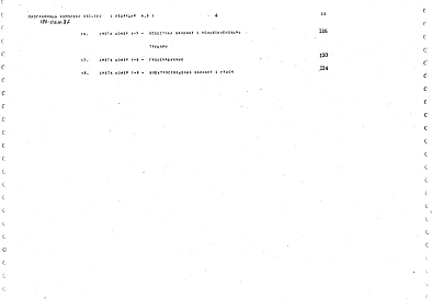 Альбом 9 Сметы