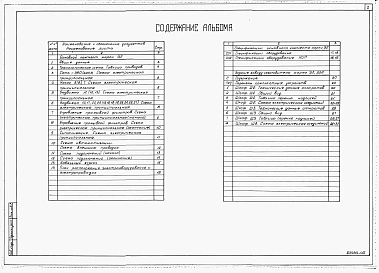 Альбом 5 Электротехнические решения блока 5.   