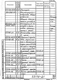 Альбом 1 Рабочая документация