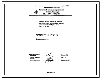 Проект 59350 Контроль расхода воздуха на инжекцию печи термической проходной для нагрева длинномерных изделий разм. пода 9,7х8,6 м, на газе
