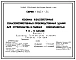 Серия 1.823.1-3с Колонны железобетонные сельскохозяйственные производственных зданий для строительства в районах сейсмичностью 7, 8, 9 баллов. Материалы для проектирования и рабочие чертежи.