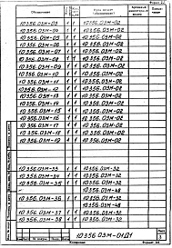 Альбом 2 Механизм герметизации и подъема. Рабочая документация