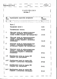 Альбом 5 Сметы
