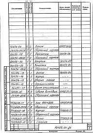 Альбом 1 Рабочая документация
