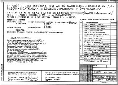 Часть 0. Общая часть Раздел 0-1 Общая характеристика проекта