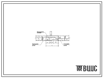 Типовой проект 902-2-237 Измерительный водослив с порогом треугольного профиля