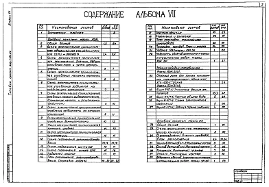 Альбом 7 Электрооборудование, автоматизация и технологический контроль (из ТП 902-1-84.84)   