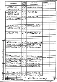 Альбом 2 Механизм подъема заслонки. Рабочая документация