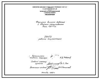 Проект 59473 Форсунка высокого давления для мазута с двйным распыливанием производительностью Qном= 65 кг/час