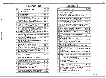 Альбом 2 Технология производства.  Автоматизация технологии производства. Силовое электрооборудование.  Электротехническое освещение. Связь и сигнализация. Отопление и вентиляция. Водоснабжение и канализация      