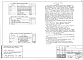 Альбом 5 Отопление и вентиляция выше отметки 0.000 (ОВ.1-1)