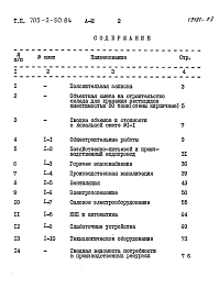 Альбом 3 Сметы