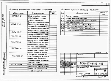 Альбом 3 Кондиционер прямоточный с двумя секциями воздухонагревателя первого подогрева и воздухонагревателем второго подогрева. Электрическая система регулирования (КТЦ210...КТЦ2-250)