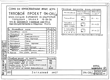 Альбом 7 Часть 03 Водоснабжение и канализация ниже отм.0.000 Раздел 03-2 Для строительства на просадочных грунтах
