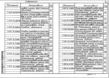 Выпуск 0 Материалы для проектирования