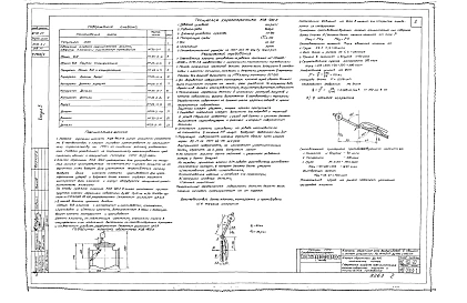Выпуск 3 Клапан обратный для воздуховодов Ру 1 кгс/кв. см Ду 400 мм (литое исполнение). Рабочие чертежи