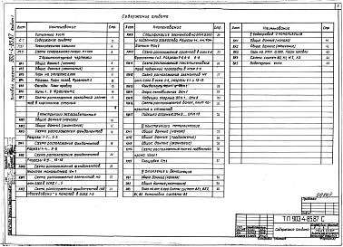 Альбом 1 Пояснительная записка. Архитектурно-строительные и санитарно-технические решения