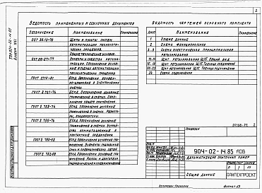 Альбом 21 Приточная вентиляционная камера рециркуляционная с воздухонагревателем и одним клапаном рециркуляционного воздуха, переключаемая на режим дежурного отопления. Электрическая система регулирования