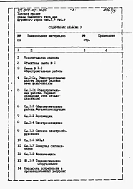 Альбом 5 Сметы