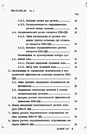 Альбом 1 Пояснительная записка     
