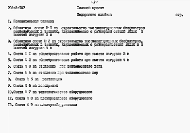 Альбом 3 Сметы