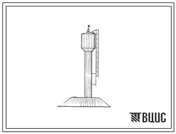 Типовой проект 901-5-15/70 Водонапорная бесшатровая стальная башня с баком емкостью 25 м3 высотой ствола 12 м.