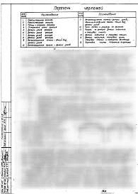 Выпуск 2 Архитектурно-строительная часть. Высота аэрационного проема 1,7 м